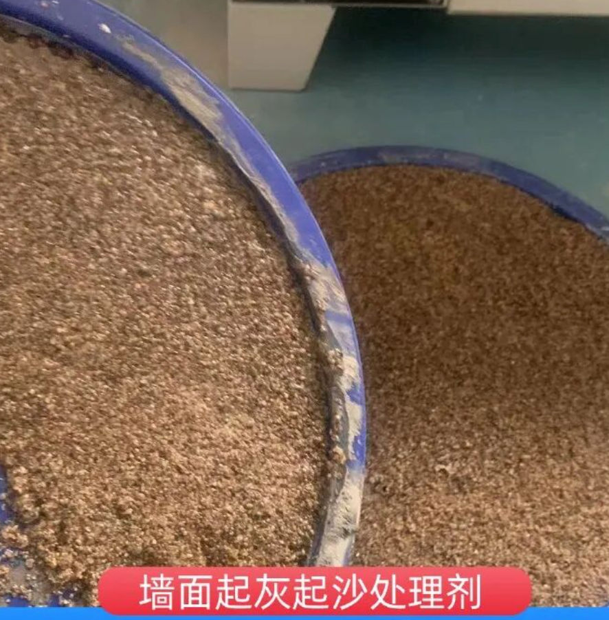 通化墙面起灰起沙处理硬化剂工作原理