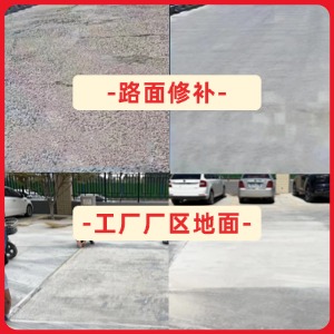 通化水泥地面修复剂